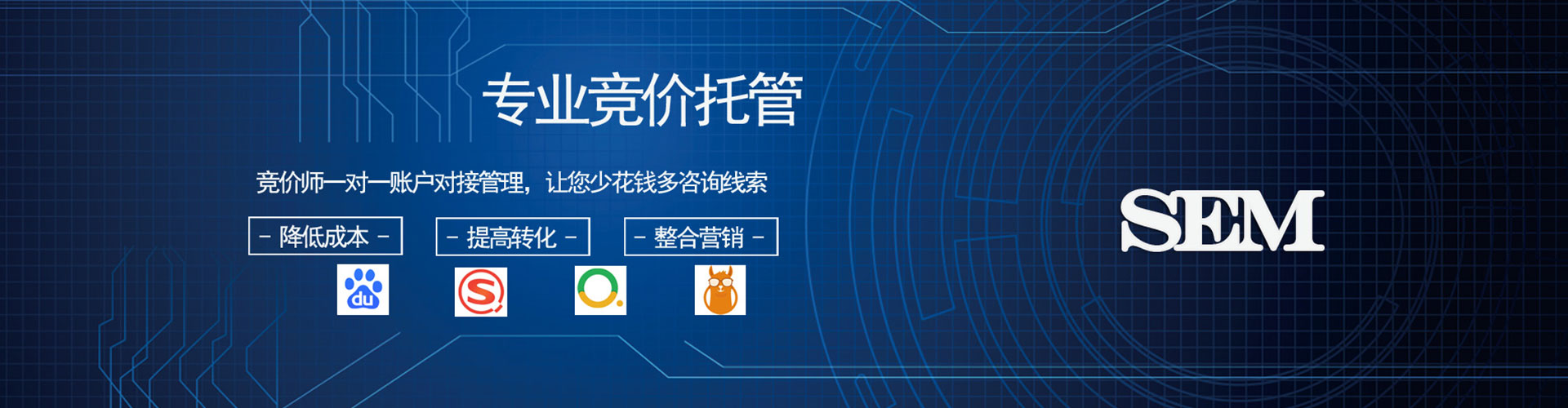 牧野sem优化师